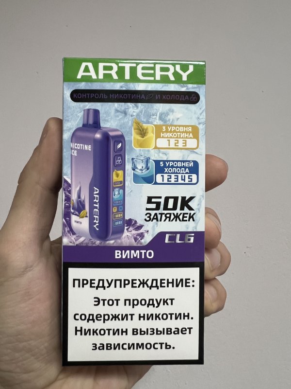 Artery CL6 50000 Вимто (Голубика апельсин)