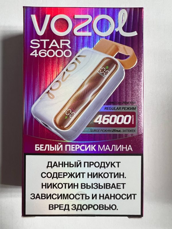 VOZOL STAR 46000 Арбуз Виноград Малина