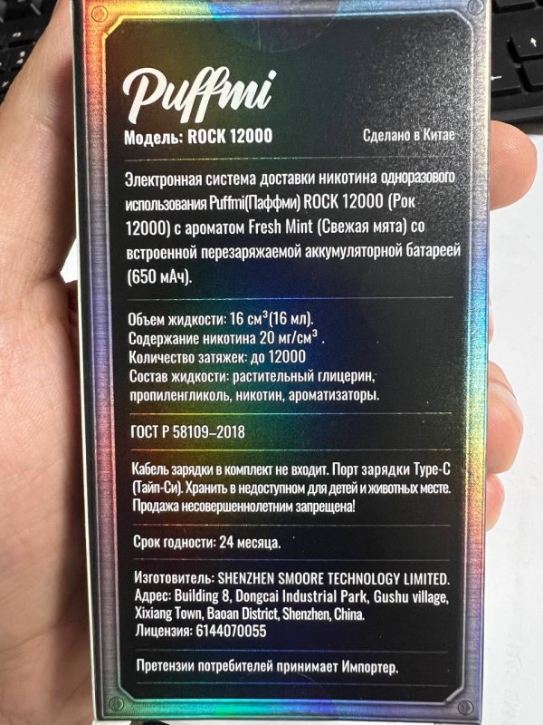 Puffmi Rock 12000 Sour PineApple