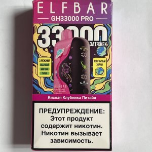 ElfBar GH33000 Pro Кислая Клубника Питая
