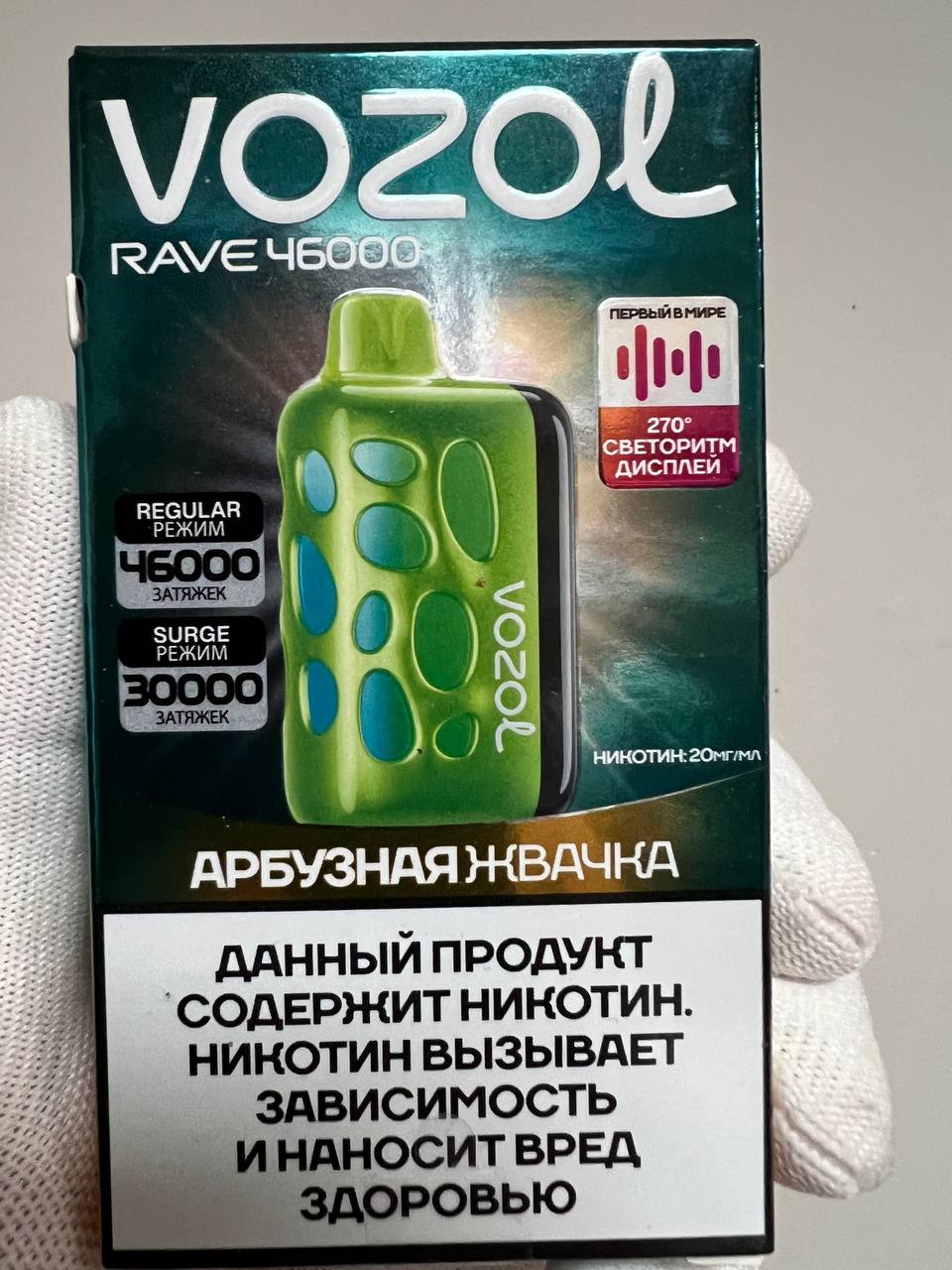 Vozol Rave 46000 Арбузная Жвачка 1 Vozol Rave 46000 Арбузная Жвачка