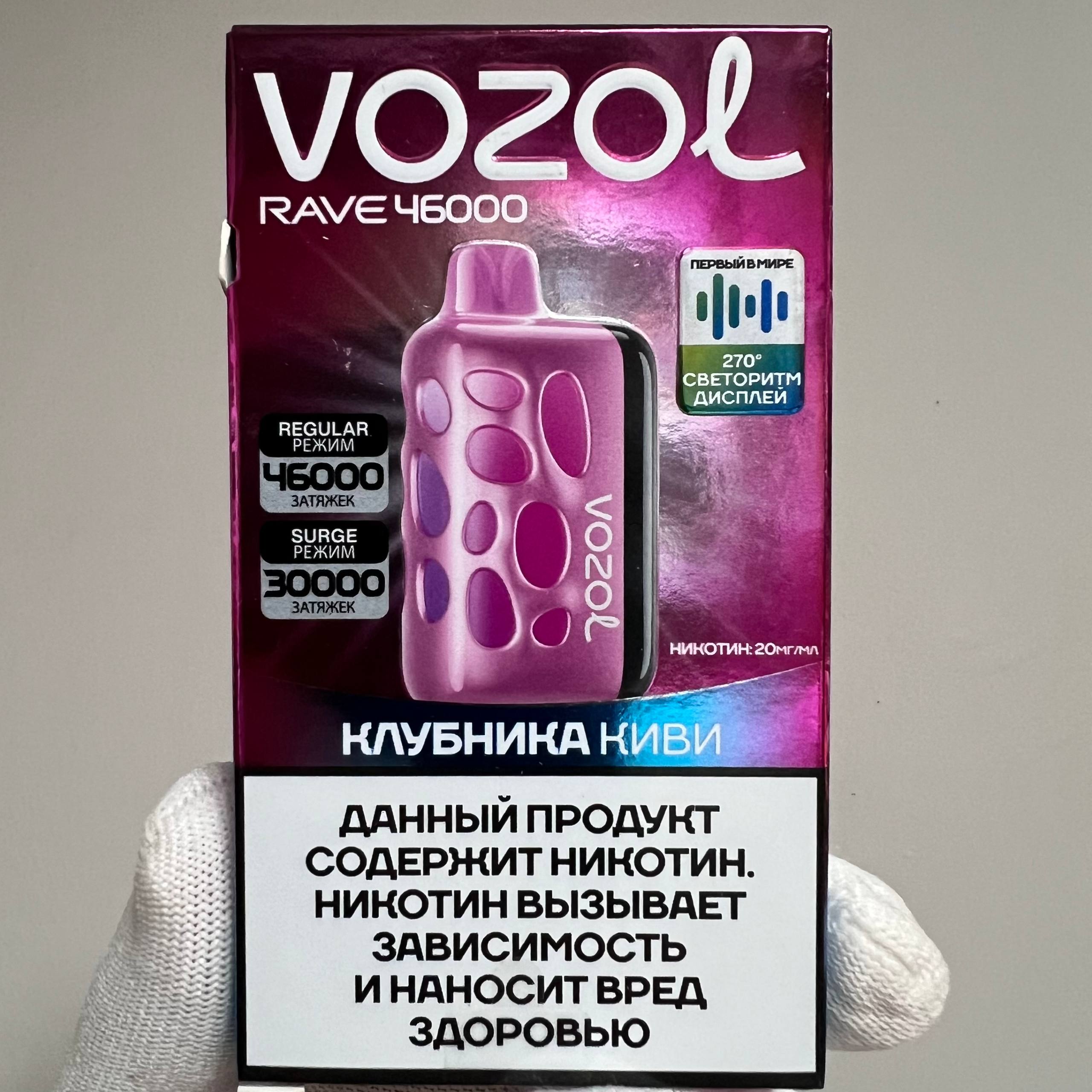 Vozol Rave 46000 Клубника Киви 1 Vozol Rave 46000 Клубника Киви