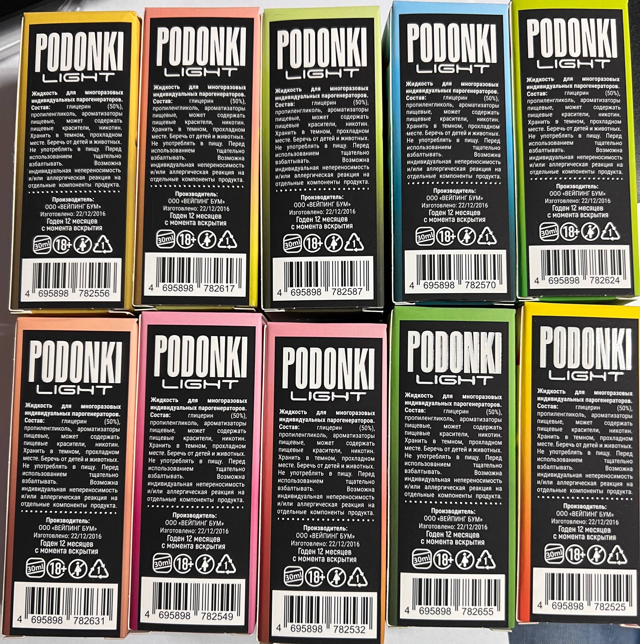 Podonki Light 30 мл Дыня Арбуз 2 Podonki Light 30 мл Дыня Арбуз