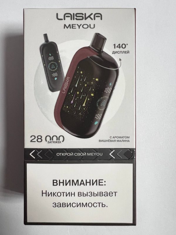 LAISKA MEYOU 28000 Вишневая Малина