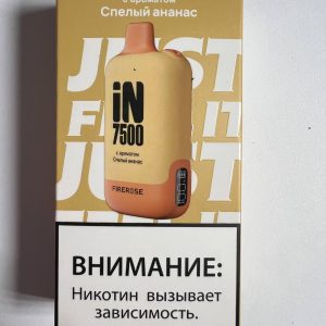 FireRose IN 7500 Спелый Ананас