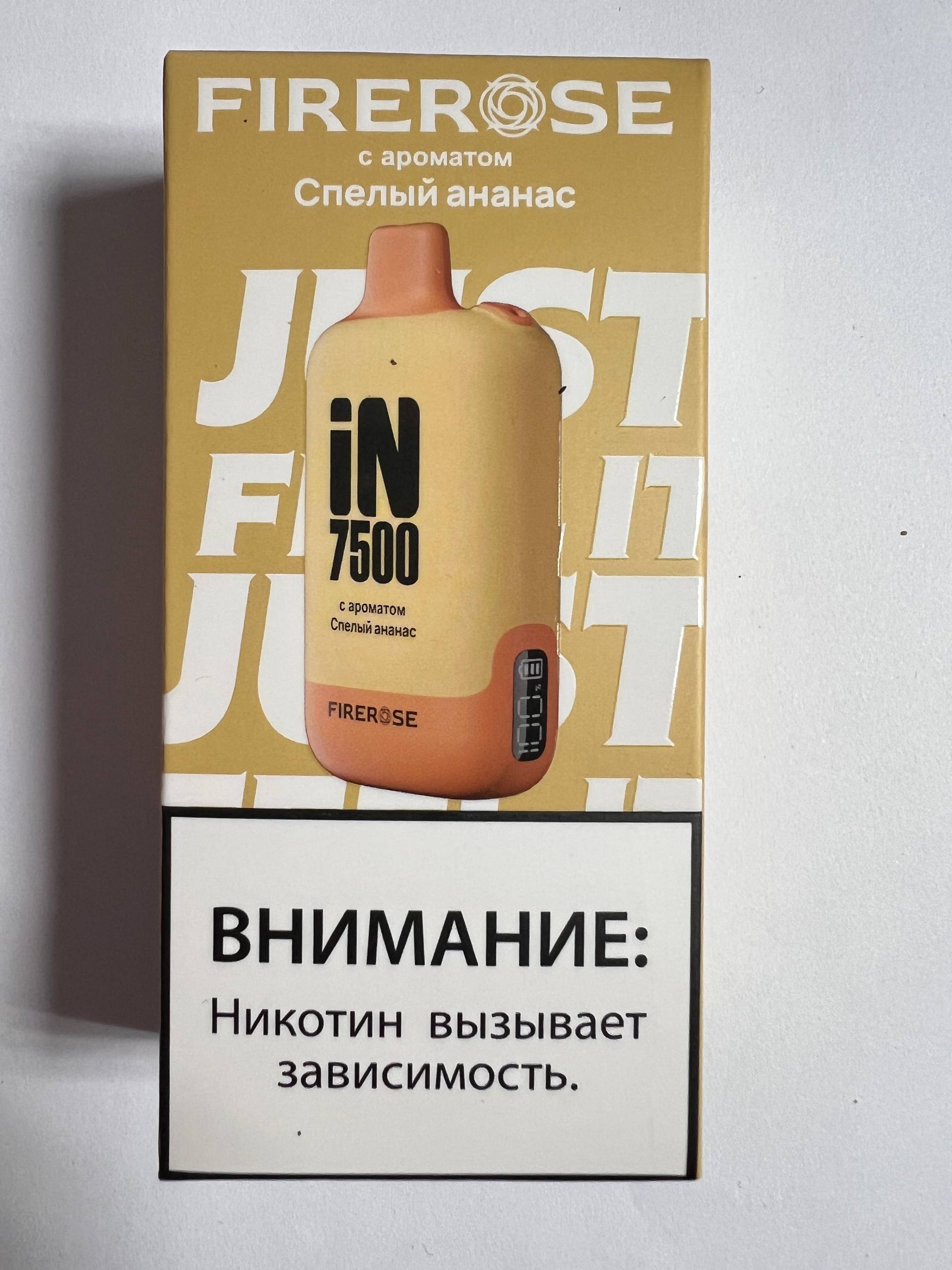FireRose IN 7500 Спелый Ананас