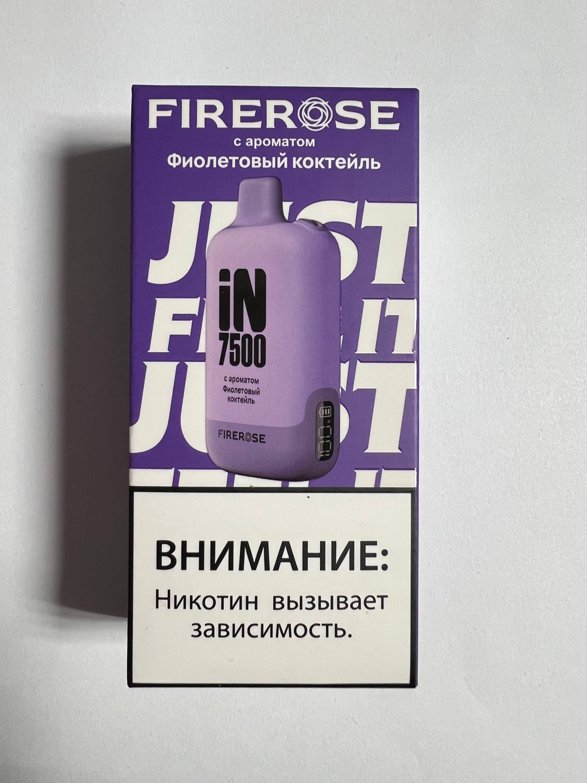 FireRose IN 7500 Фиолетовый Коктейль 1 FireRose IN 7500 Фиолетовый Коктейль