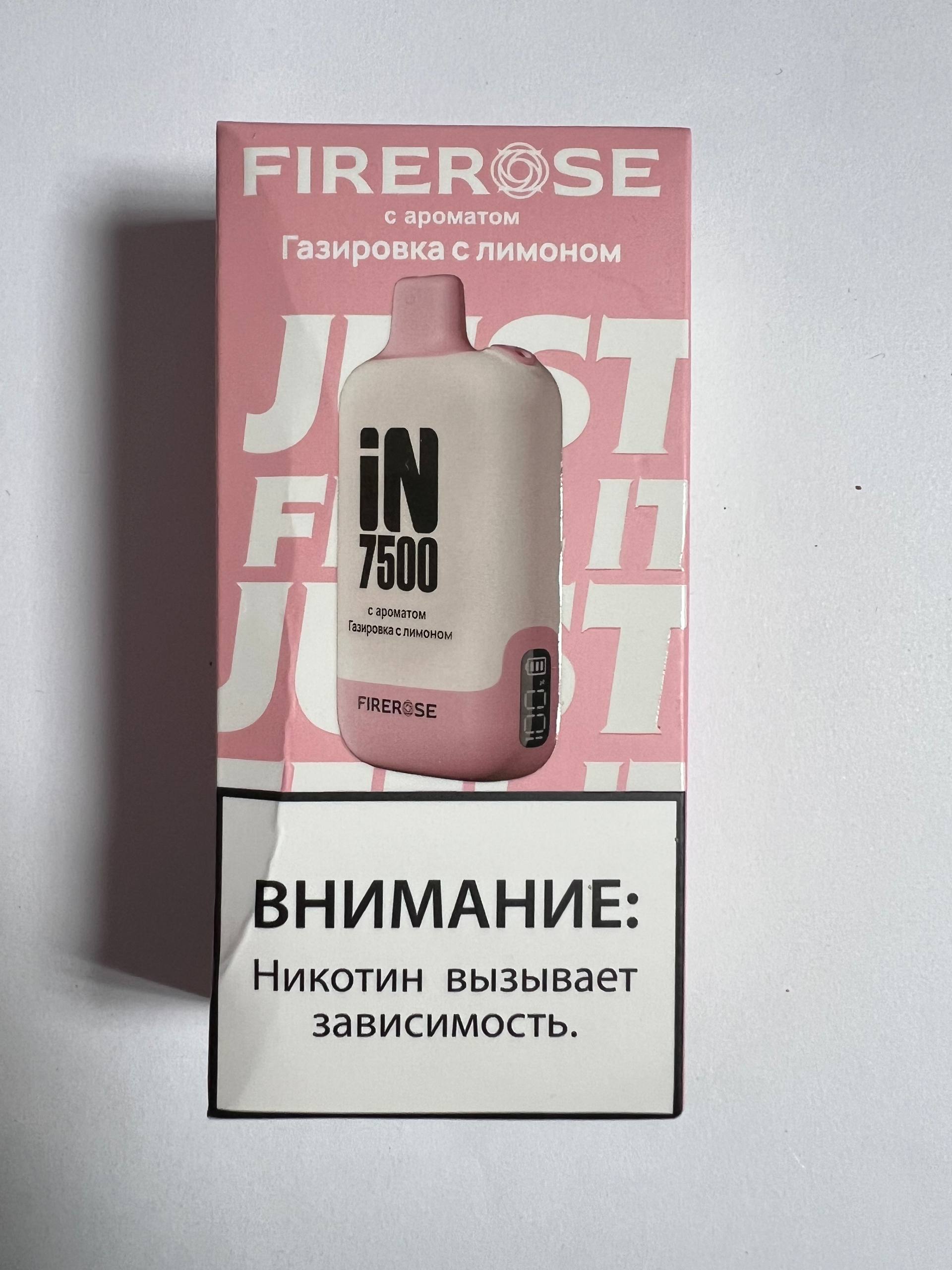 FireRose IN 7500 Газировка с Лимоном 1 FireRose IN 7500 Газировка с Лимоном