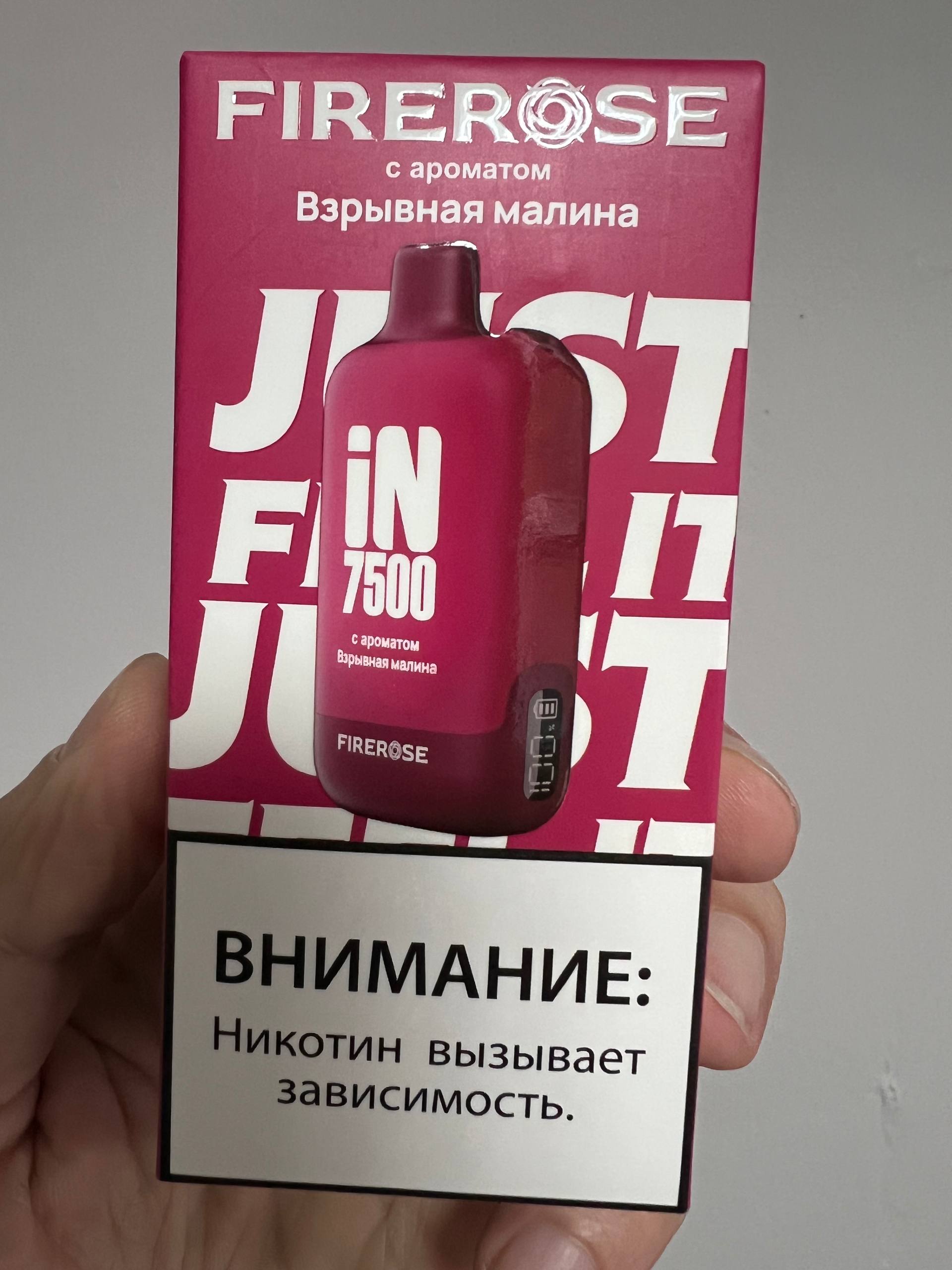 FireRose IN 7500 Взрывная Малина 1 FireRose IN 7500 Взрывная Малина