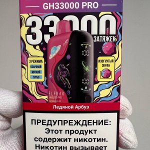 ElfBar GH33000 Pro Ледяной Арбуз