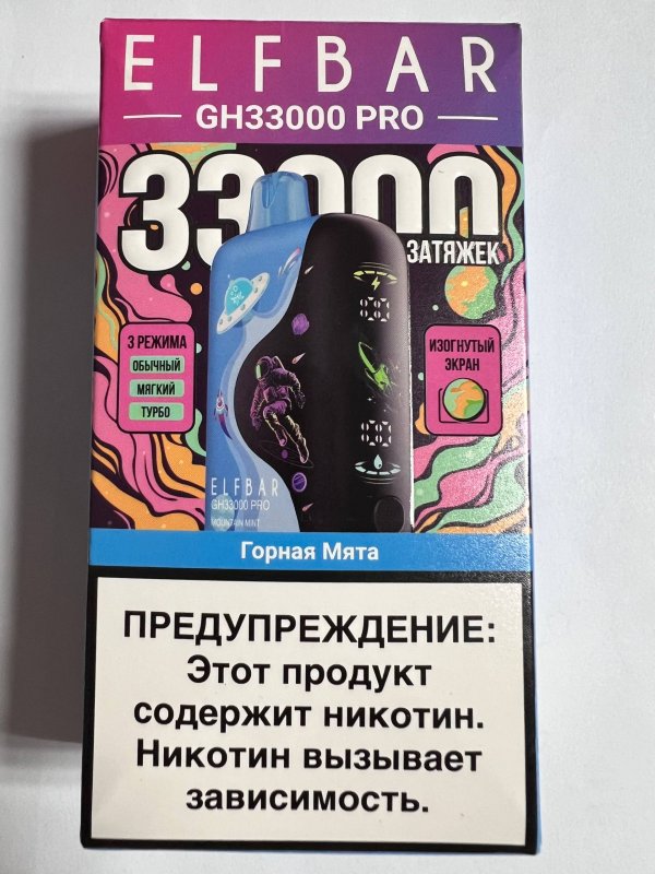 ElfBar GH33000 Pro Горная Мята
