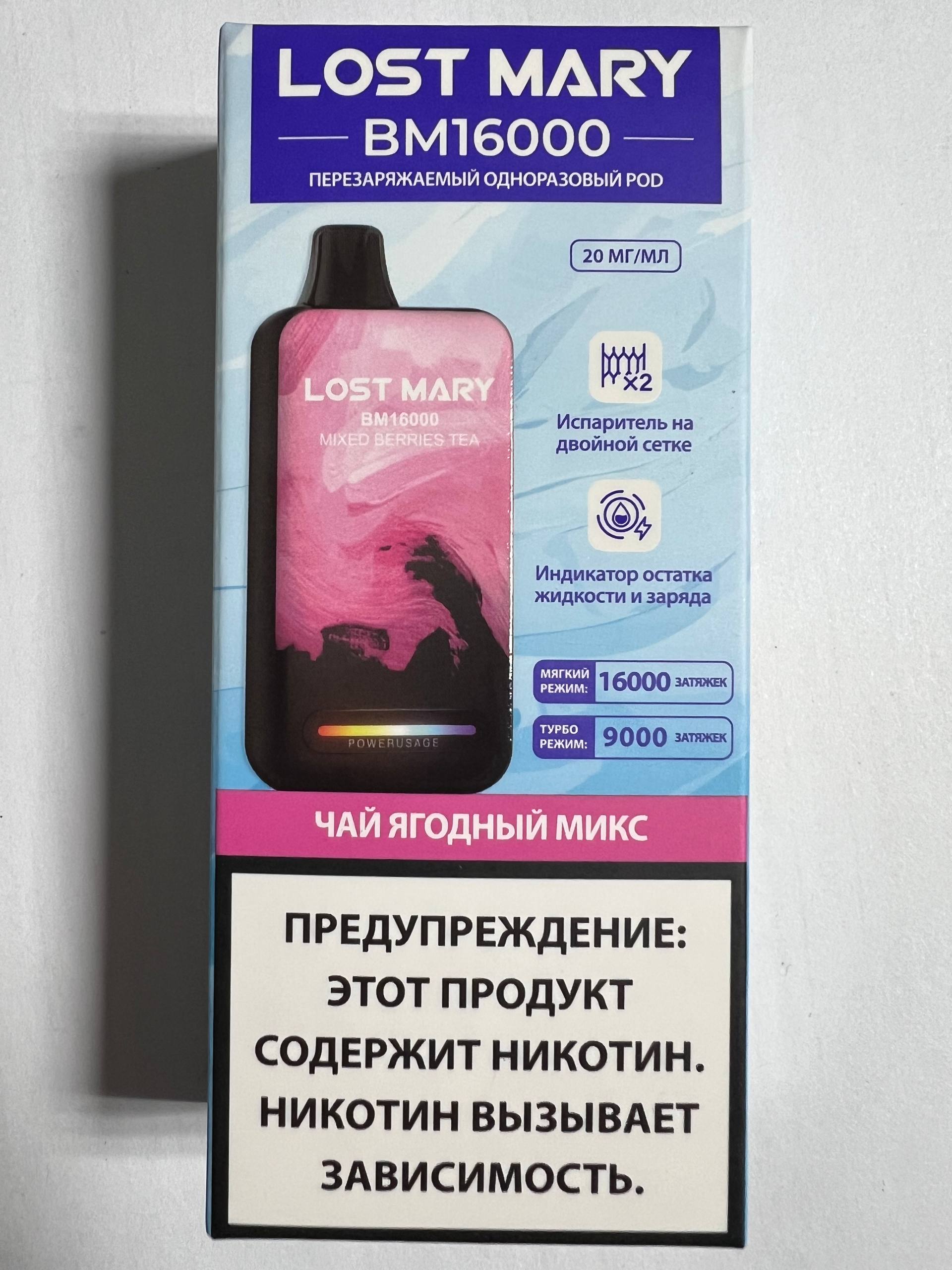 Lost Mary BM16000 Горная Мята 2 Lost Mary BM16000 Горная Мята