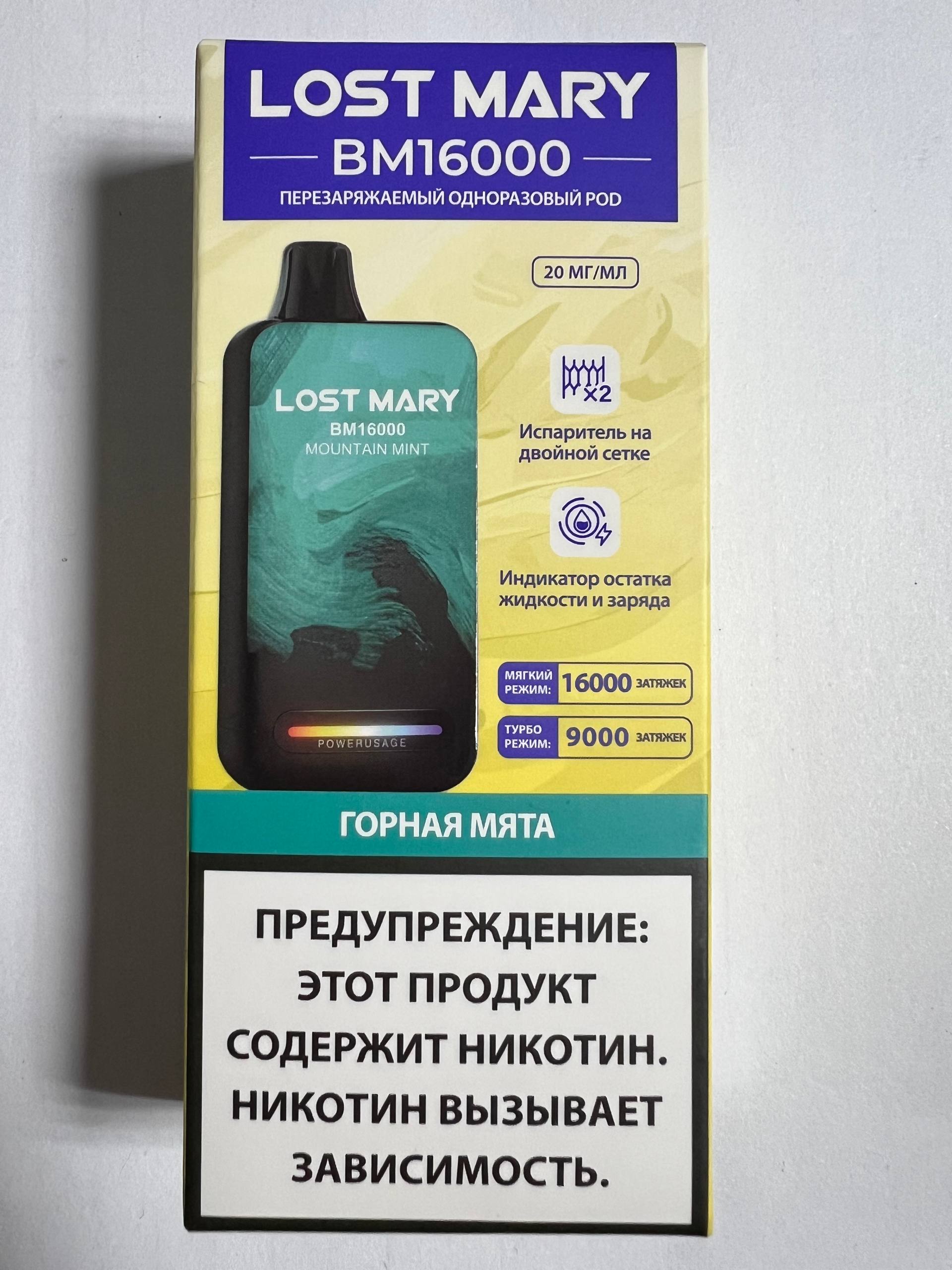 Lost Mary BM16000 Горная Мята 1 Lost Mary BM16000 Горная Мята