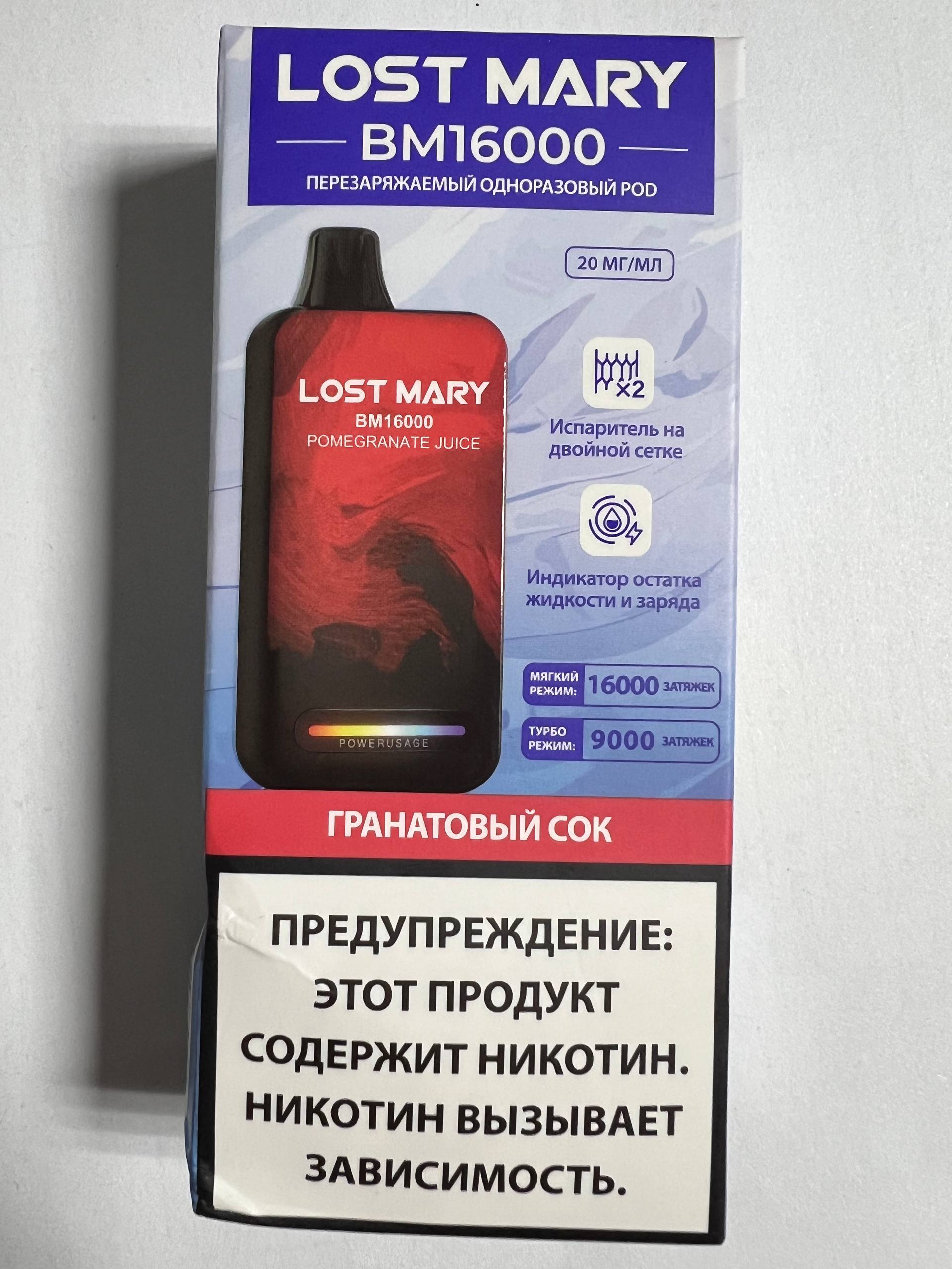 Lost Mary BM16000 Гранатовый Сок 1 Lost Mary BM16000 Гранатовый Сок
