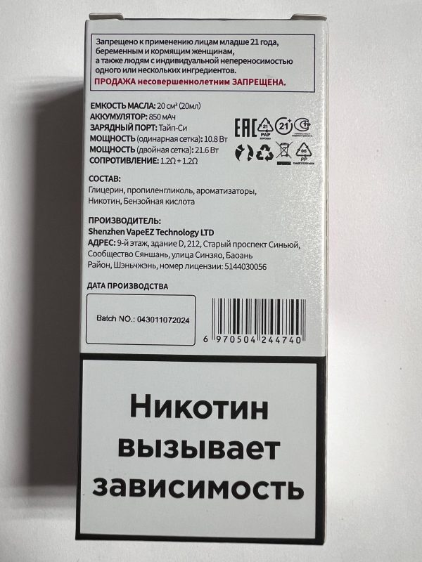 Aerovibe AE20000 Капучино