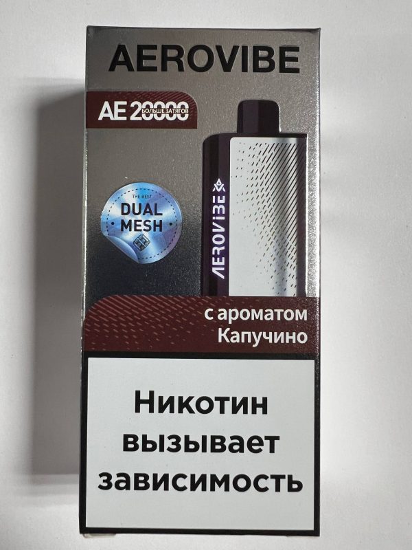 Aerovibe AE20000 Капучино