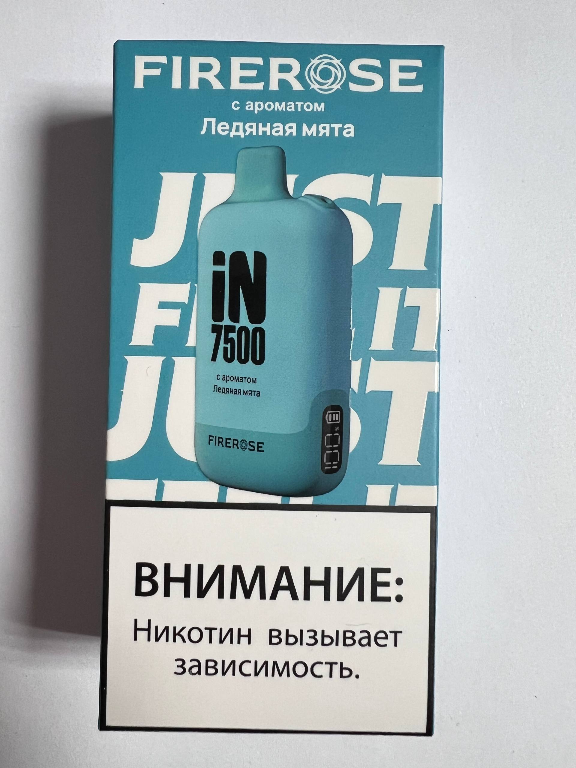 FireRose IN 7500 Ледяная Мята 1 FireRose IN 7500 Ледяная Мята