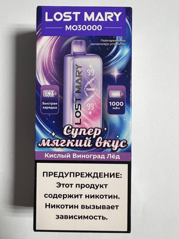 Lost Mary MO30000 Кислый Виноград лед