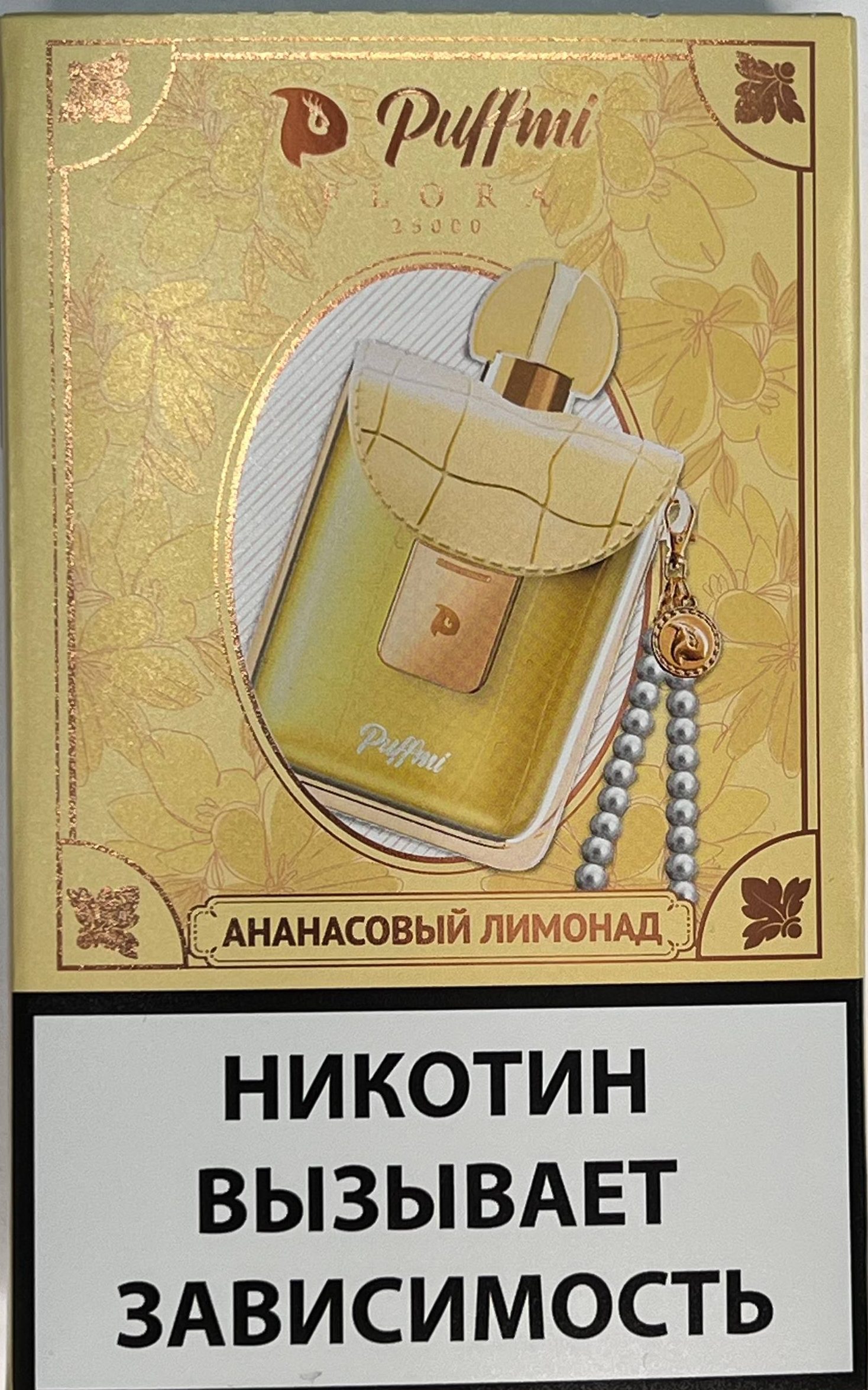 Puffmi Lora 25000