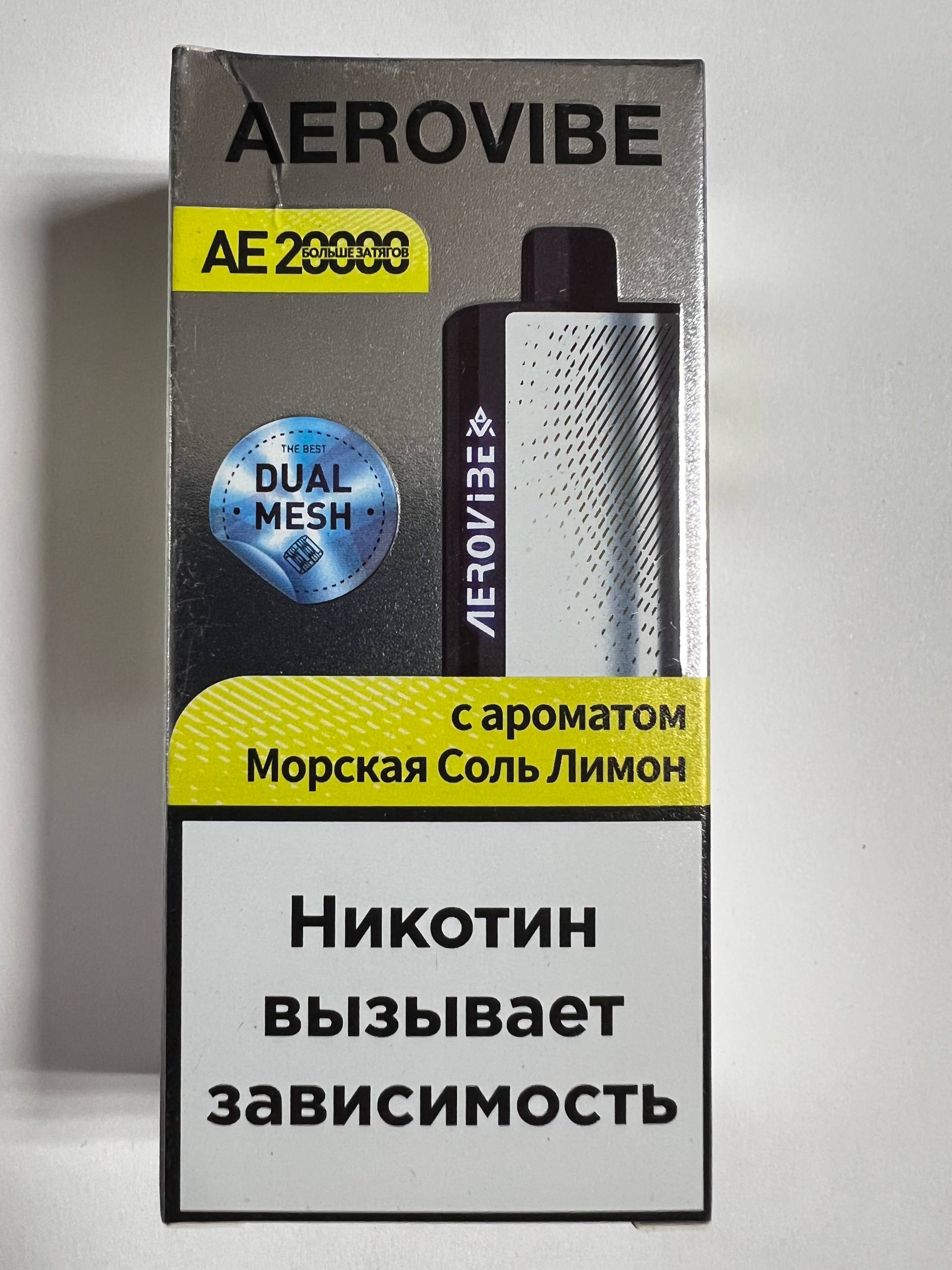 Aerovibe AE20000