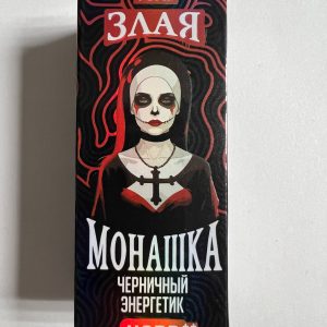 Злая Монашка Черничный Энергетик