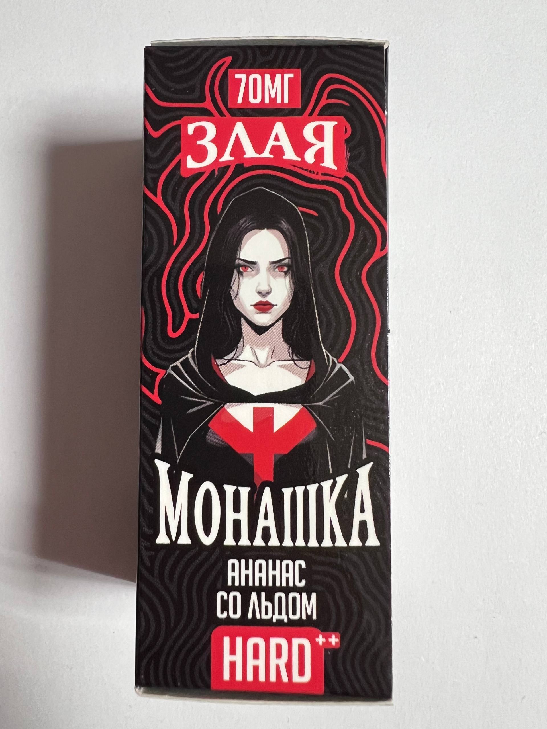 Злая Монашка Ананас со льдом 1 Злая Монашка Ананас со льдом