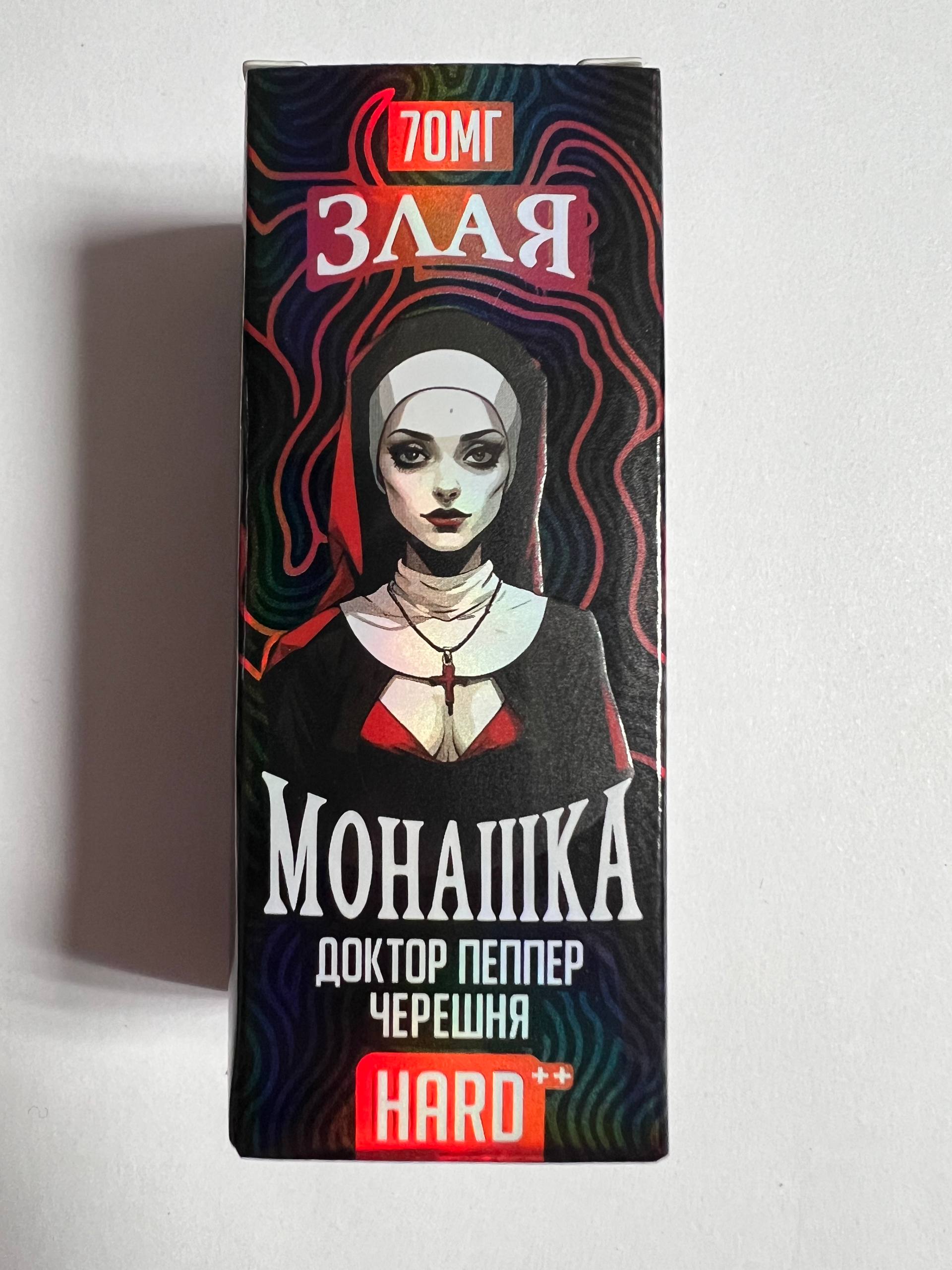 Злая Монашка Доктор Пепер Черешня 1 Злая Монашка Доктор Пепер Черешня