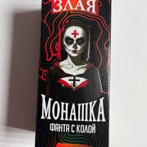Злая Монашка Фанта с Колой