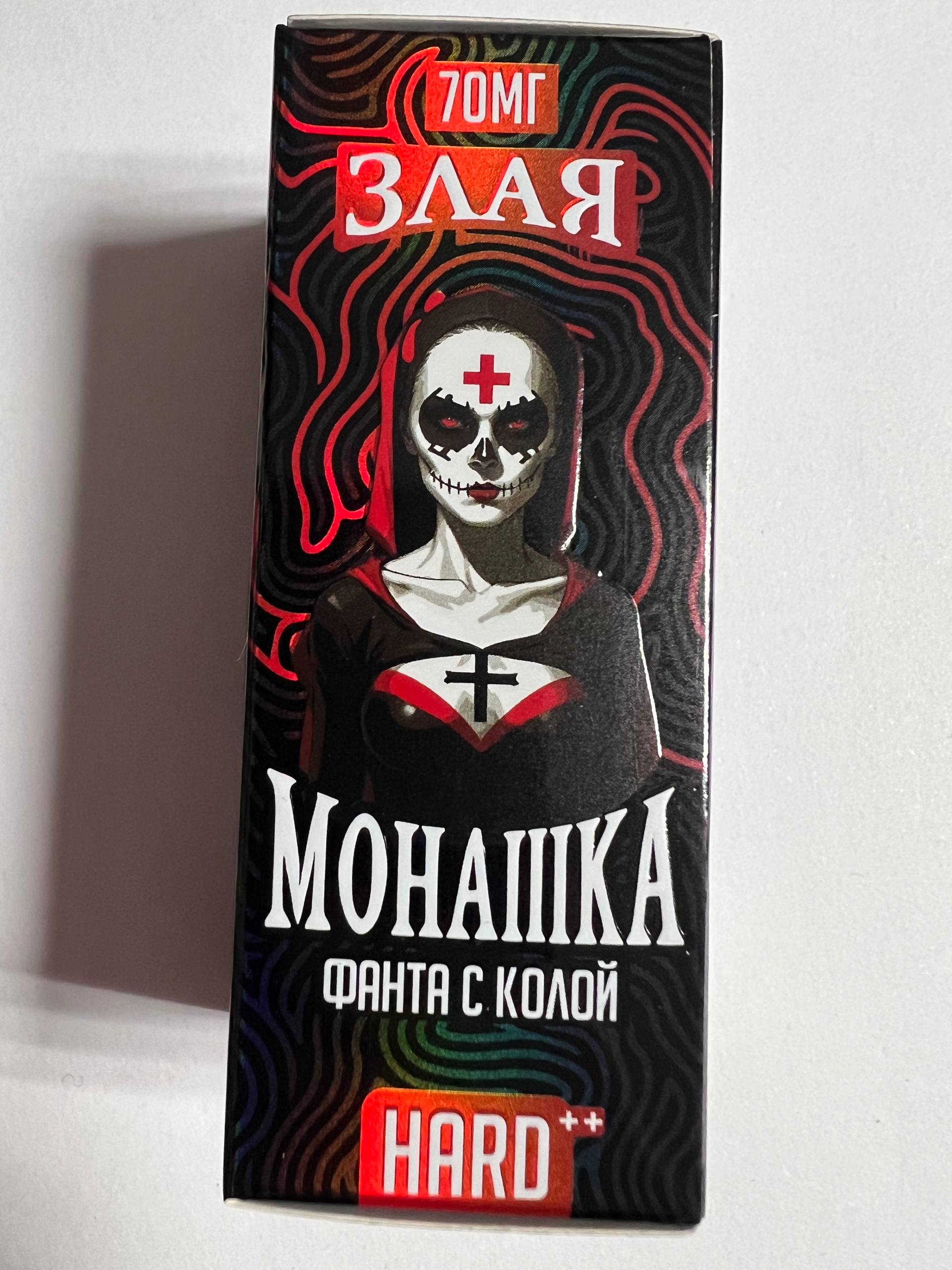 Злая Монашка Фанта с Колой 1 Злая Монашка Фанта с Колой